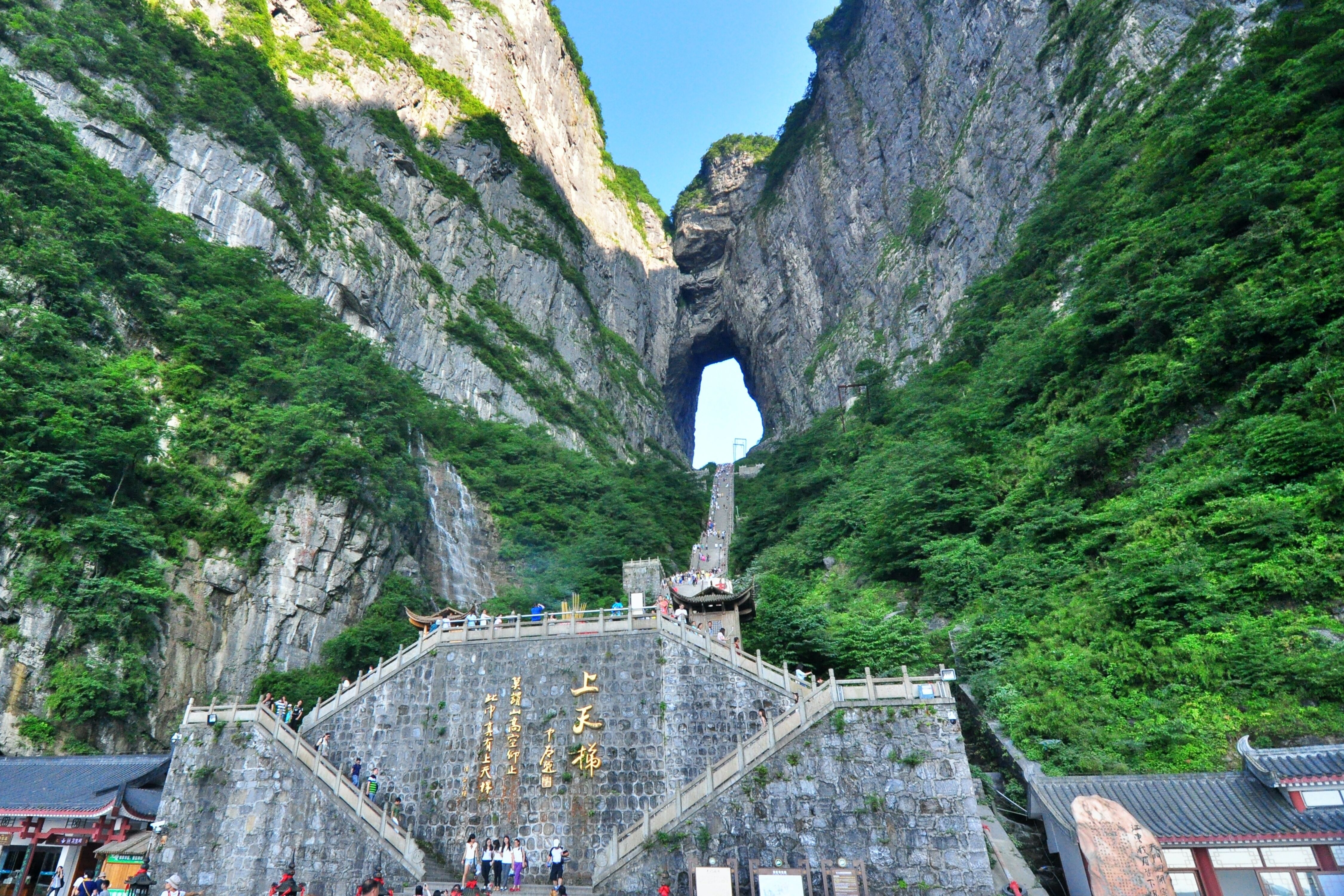 Zhangjiajie – Grand Canyon – Tianmen – Furong 